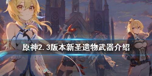 原神2.3爆料最新,新角色、新剧情，探索神秘“翠绿之森”