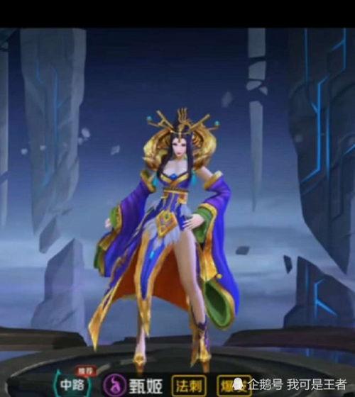 甄姬新皮肤视频爆料,仙气缭绕，美艳动人