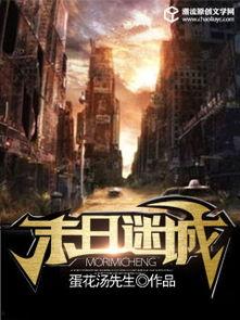 谜城免费在线观看,免费在线揭秘神秘都市传奇