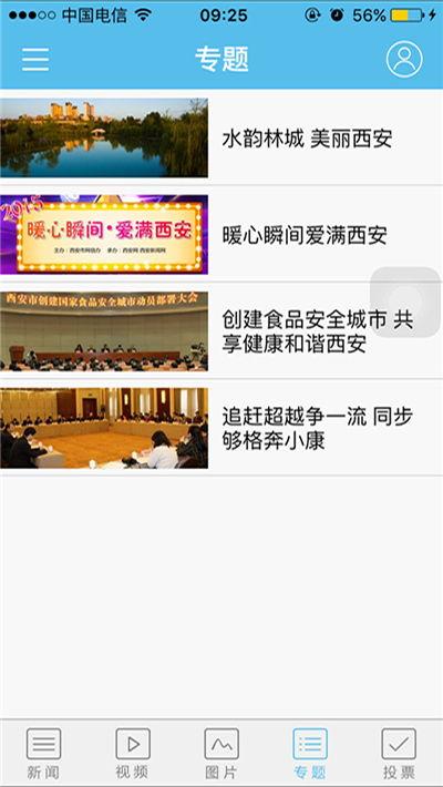 西安天气爆料最新