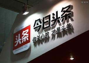 永清今日头条最新爆料,揭秘今日头条独家猛料！