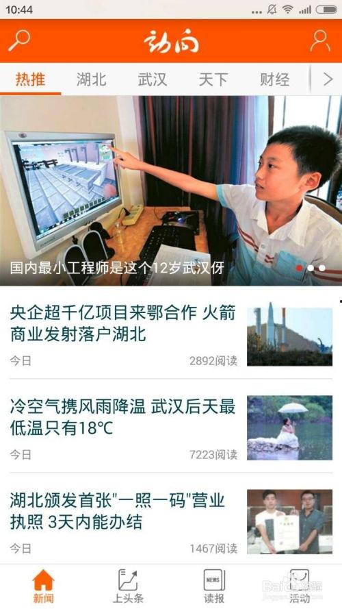 怎么新闻爆料,深度解析公众爆料的力量