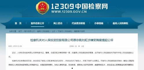 中国人保爆料最新消息,揭秘保险行业重大变革与未来趋势