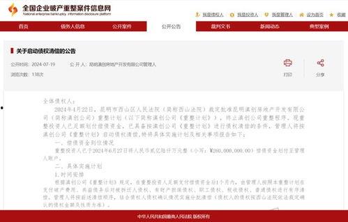 佳兆业爆料最新消息,揭秘企业动态与未来走向