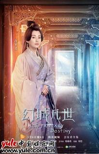 幻城凡世在线观看,穿越奇幻世界，探寻爱与梦想的旅程