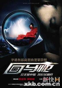 回马枪电影在线观看,惊心动魄的复仇之旅