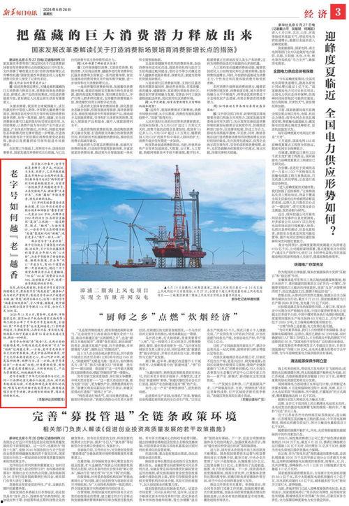 最新普通军需爆料新闻报道,最新爆料揭示军队装备升级与后勤保障革新