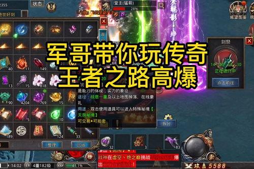 王者爆料君哥视频大全,揭秘视频大全中的精彩瞬间与幕后故事