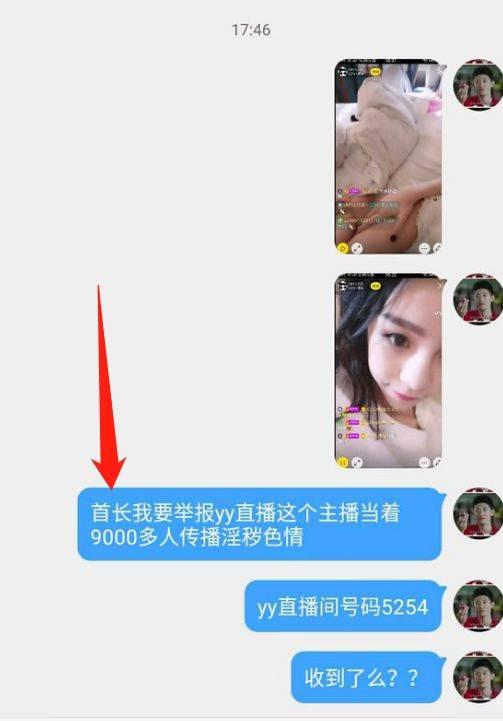 舞帝最新录音爆料,独家爆料引发热议