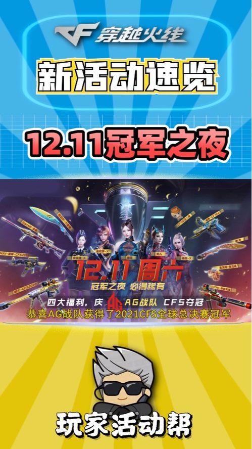 火线最新活动爆料,揭秘最新活动爆料，福利大放送！