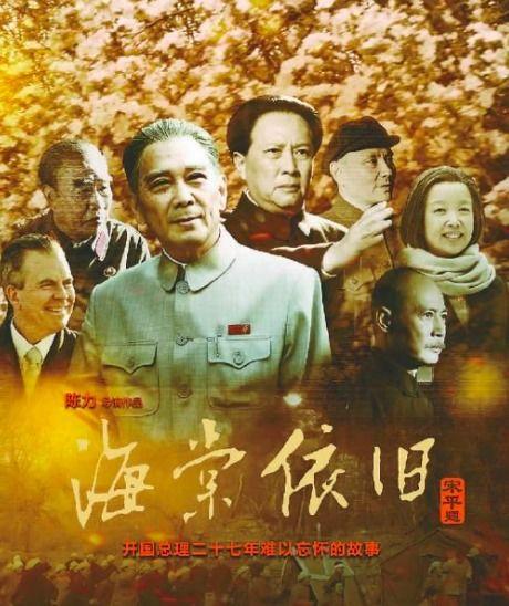电视剧周恩来在线观看,传奇一生，风云变幻中的红色领袖