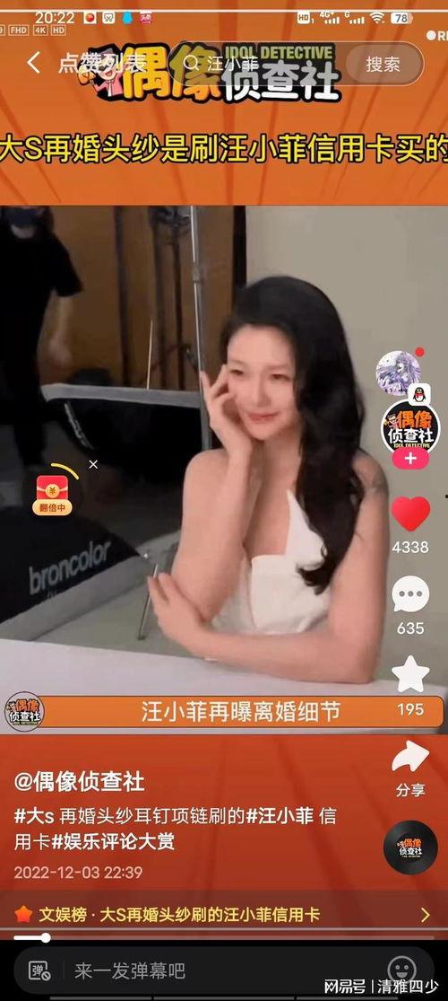 汪小菲爆料大s视频是真的吗,汪小菲爆料大S视频真实性揭秘