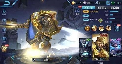 王者荣耀亚瑟爆料最新,王者战场再添猛将，神秘技能引期待