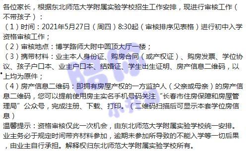 碧光中学最新爆料消息,揭秘校园风云背后的真相