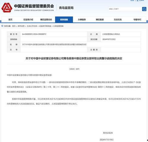 中金财富爆料新闻,揭秘最新财经动态