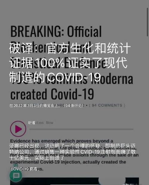 英国新冠病毒最新爆料,揭秘变异株传播与防疫挑战