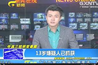 岑溪新闻爆料事件视频,视频揭露惊人真相