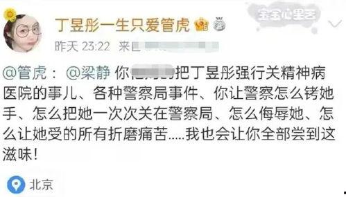 丁昱彤最新爆料,揭秘娱乐圈不为人知的幕后真相