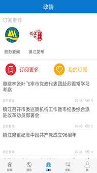 今日镇江爆料新闻直播,直播揭秘城市热点事件