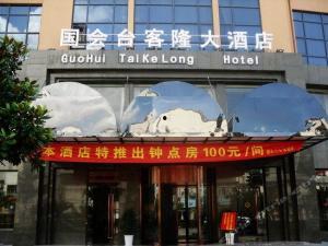 通隆大酒店爆料案件最新