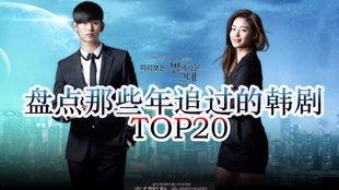 韩版那些年在线观看,我们一起追过的韩版青春
