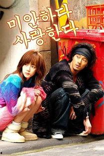 韩版那些年在线观看,我们一起追过的韩版青春