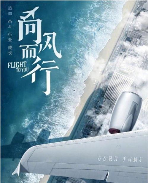 王凯向风而行爆料视频,向风而行背后的故事