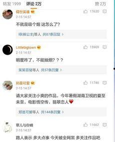 卓伟爆料郑爽抽烟视频,郑爽吸烟视频引发热议