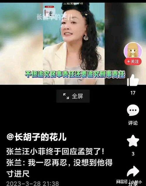 张兰直播最新爆料视频,最新爆料视频深度解析