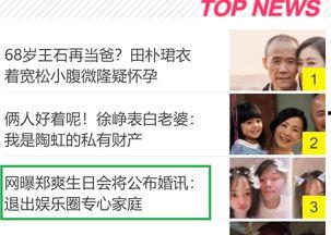 娱乐爆料名字大全,那些令人瞩目的娱乐爆料名字大盘点