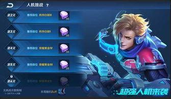 王者新比赛爆料最新视频,揭秘最新视频中的精彩瞬间与亮点