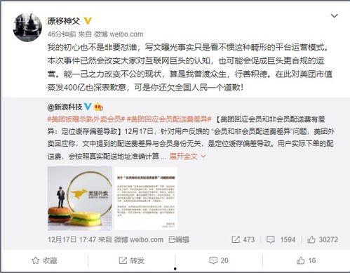 美团爆料视频,行业内幕大曝光！