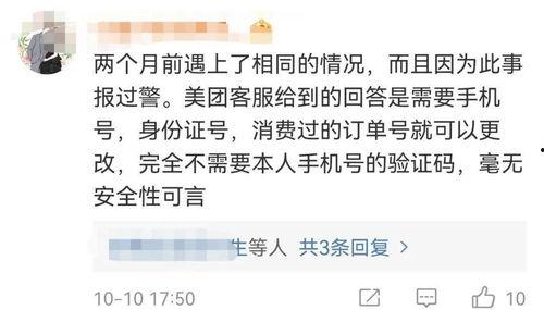 美团爆料视频,行业内幕大曝光！