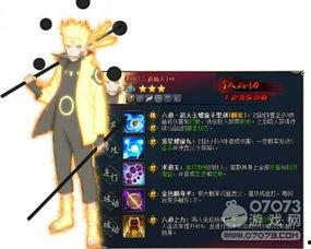 最新鸣人技能爆料是什么,究极忍术震撼来袭！