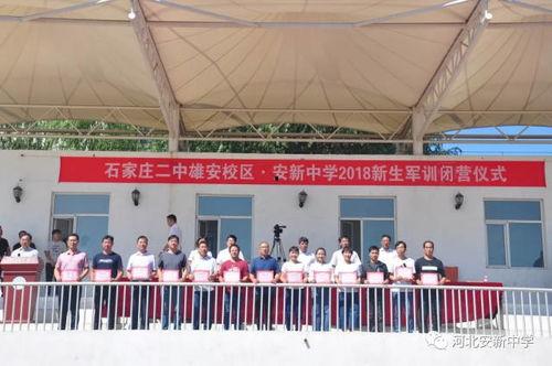 河北安新中学爆料案件最新,真相揭开，校园安全再引关注”