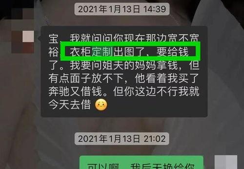 爆料男网红诈骗视频曝光,视频曝光惊人内幕