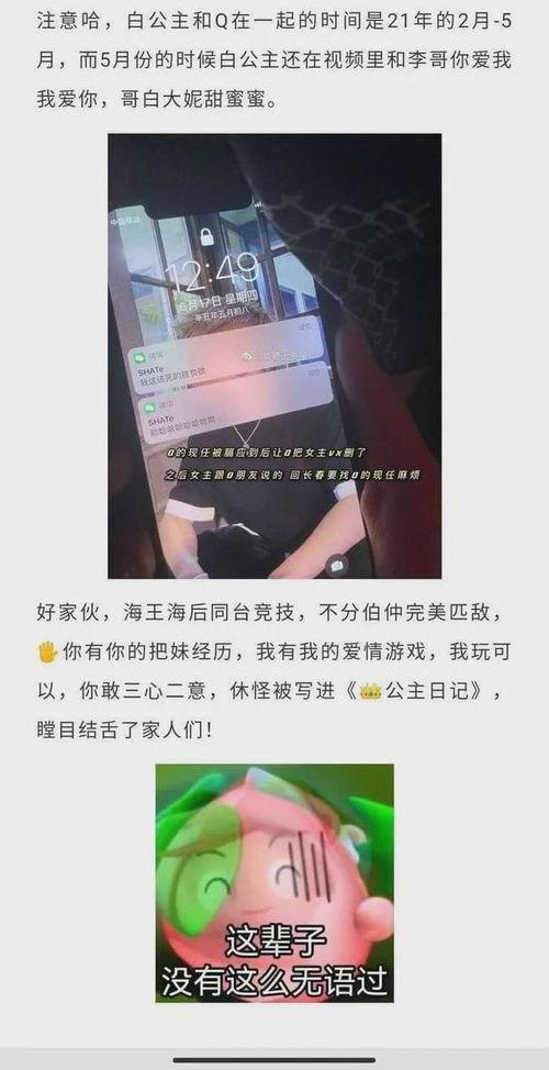 延吉抖音爆料事件最新情况,真相大白，网络舆论发酵背后的故事