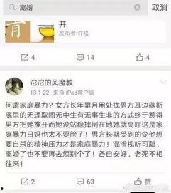 网友爆料家暴视频,暴力阴影下的家庭悲剧