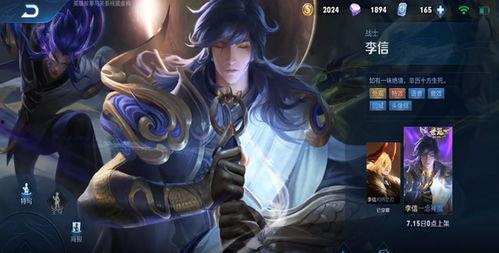 神魔李信爆料视频