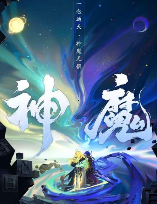 神魔李信爆料视频