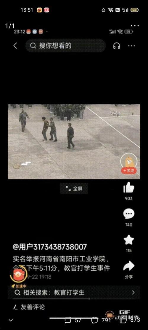 河南学校爆料新闻视频,河南学校爆料视频引发社会关注