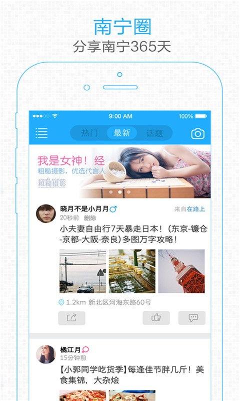 南宁当地新闻爆料平台,聚焦城市热点，解码民生故事