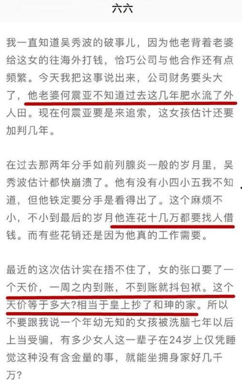 爆料答案最新,答案背后的惊人真相
