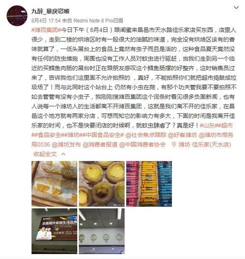 潍坊网友爆料事件最新,惊曝某知名企业涉嫌违规操作，真相即将揭晓！