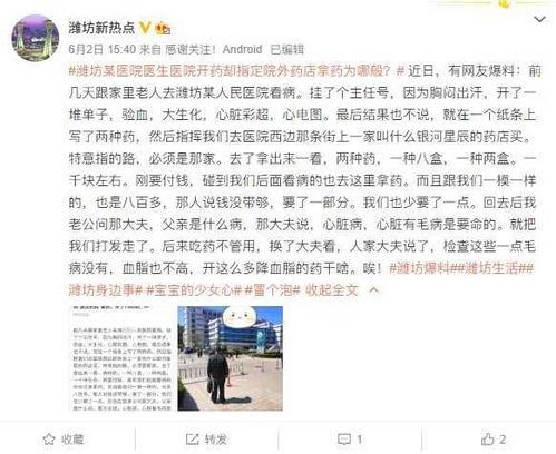 潍坊网友爆料事件最新,惊曝某知名企业涉嫌违规操作，真相即将揭晓！