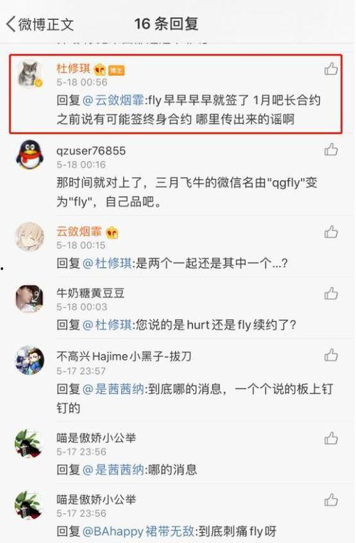 qg飞牛爆料视频,QG战队幕后故事与个人心路历程