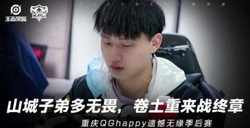 qg飞牛爆料视频,QG战队幕后故事与个人心路历程