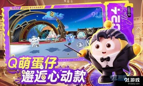 蛋仔派对游戏赛季爆料最新,全新玩法与角色等你探索！