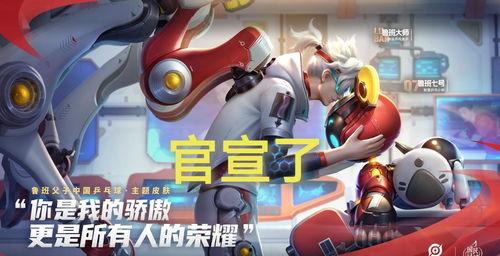 熊出没新皮肤最新爆料图片,萌态可掬引粉丝热议