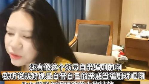 编剧爆料娱乐圈,娱乐圈背后的惊人真相